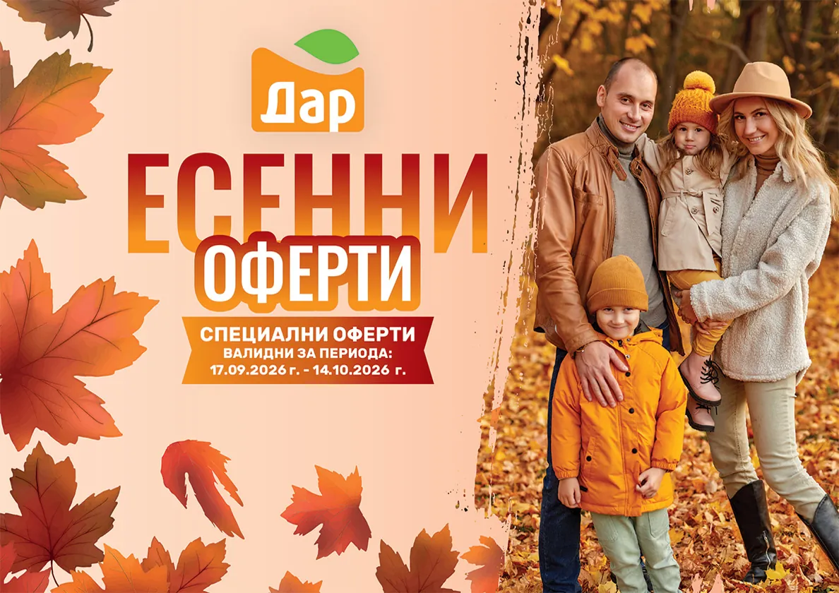 Корица на каталога