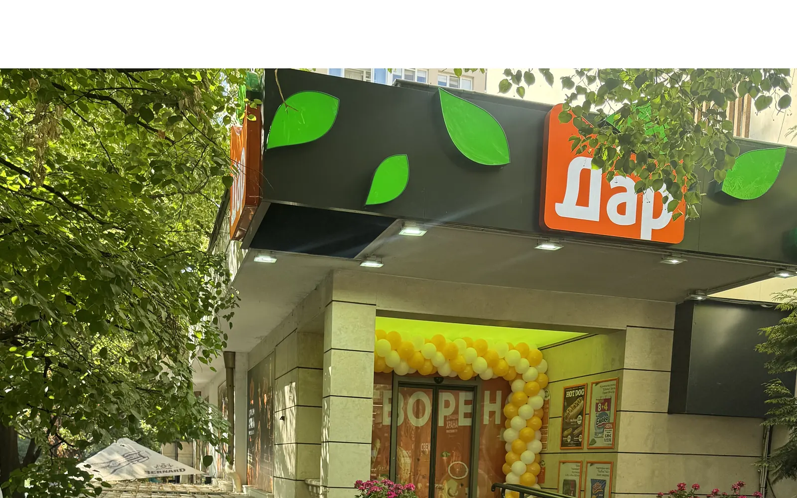 Фасадата на магазин ДАР Изгрев
