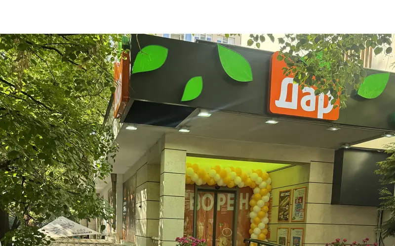 Магазин ДАР Изгрев