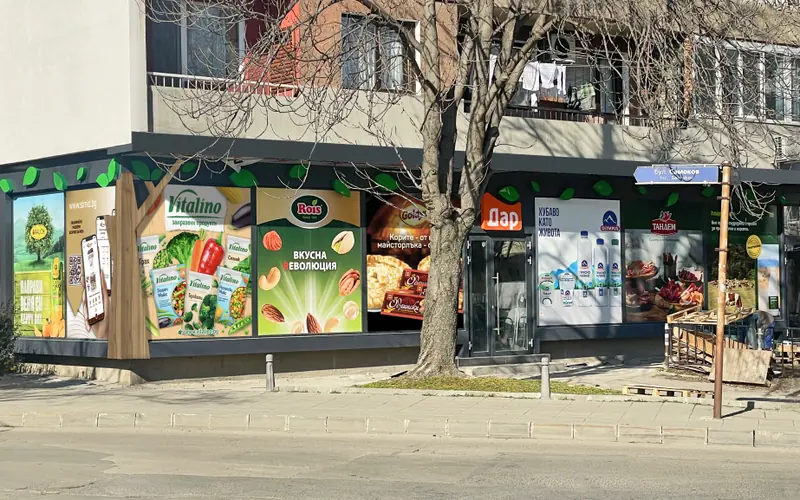 Магазин ДАР Изток