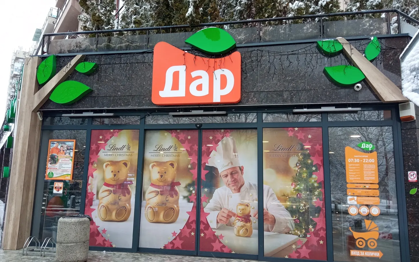 Фасадата на магазин ДАР Козяк