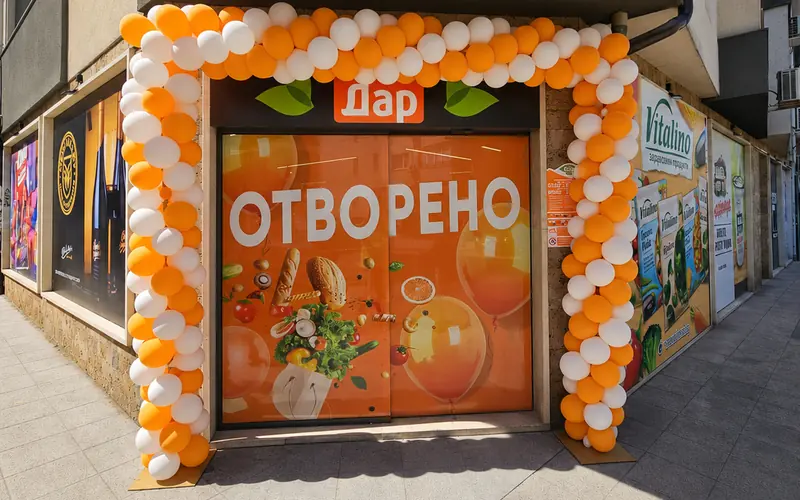 Магазин ДАР Редута