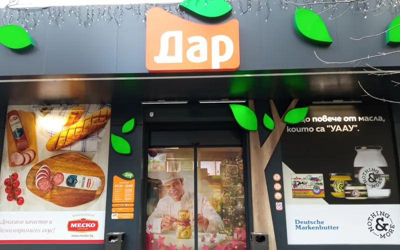 Магазин ДАР Златовръх